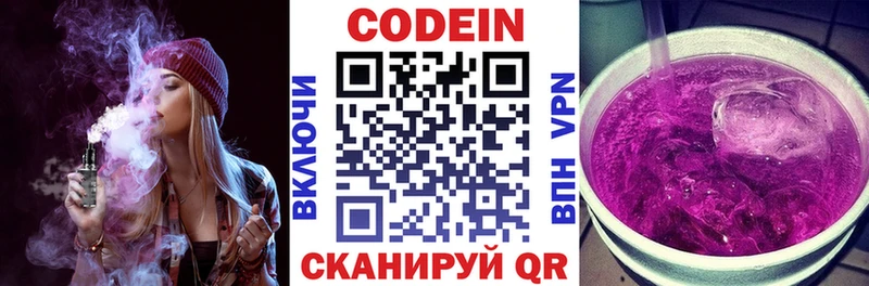 Codein Purple Drank  Суровикино 